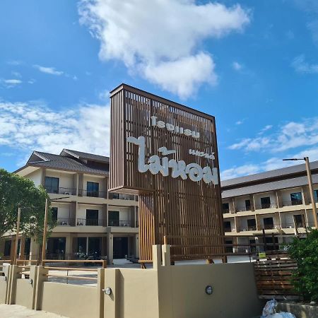 Grand Maihom Hotel Chiang Mai Exterior photo